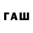 Печенье с ТГК конопля Rauf Avezov