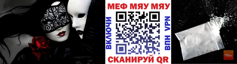 МЕФ мука  даркнет сайт  Щёлкино 